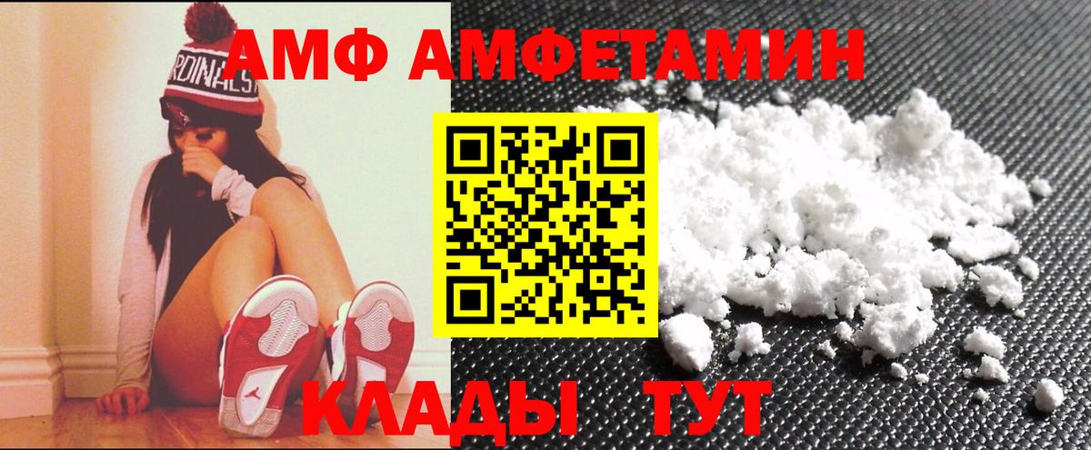 Amphetamine 97% Иркутск