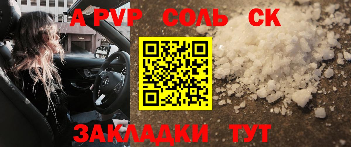 закладка  Alpha-PVP  Иркутск  A-PVP крисы CK  Вход с VPN  APVP Crystall  А ПВП кристаллы 