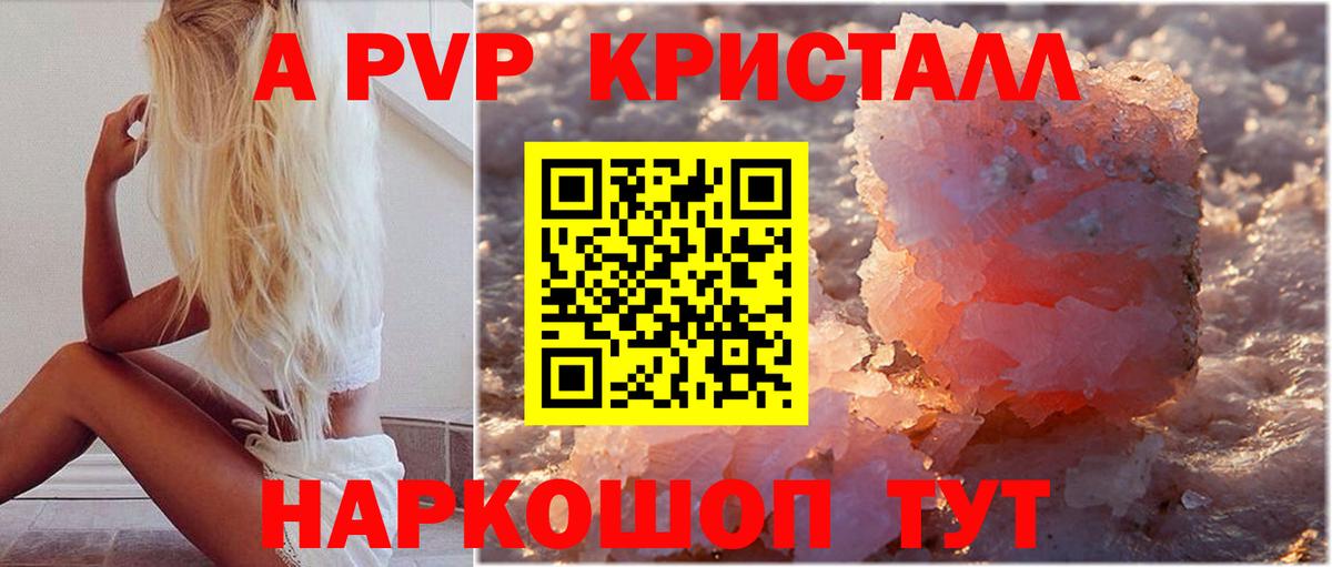 А ПВП VHQ Иркутск