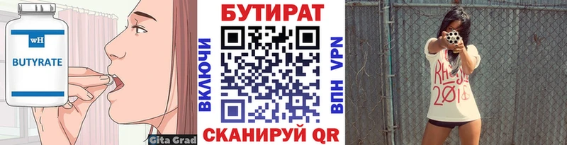 где купить наркоту  Иркутск  дарк нет наркотические препараты  Бутират 1.4BDO 
