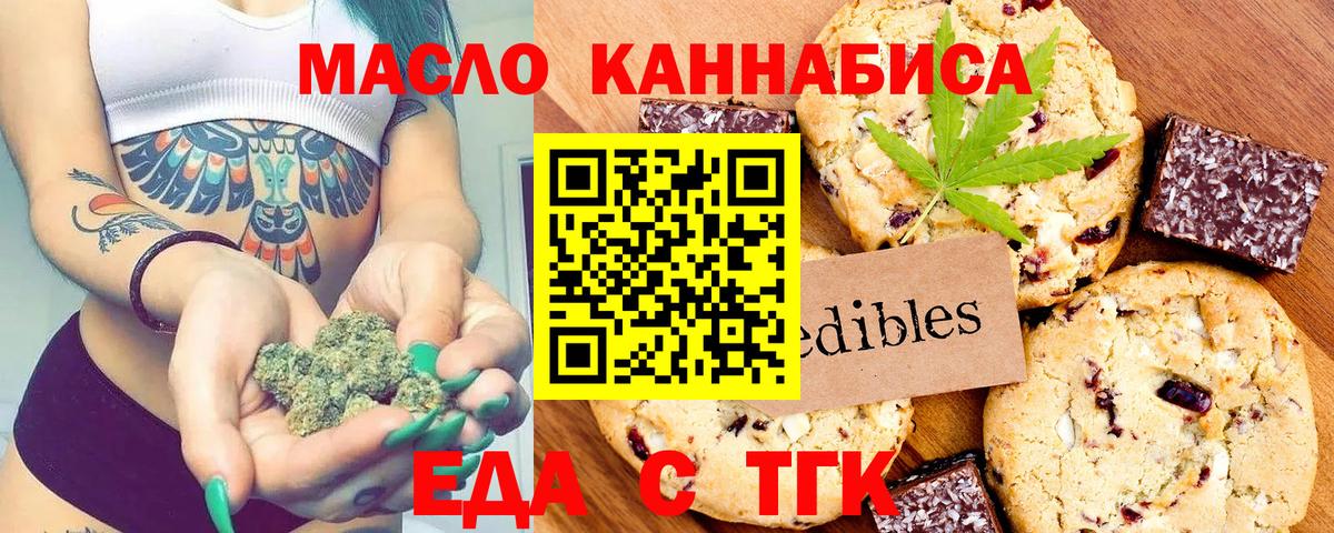 Cannafood конопля Иркутск
