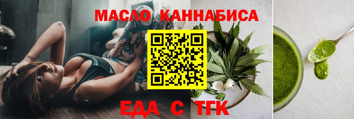 Иркутск  Cannafood конопля  Вход с VPN 