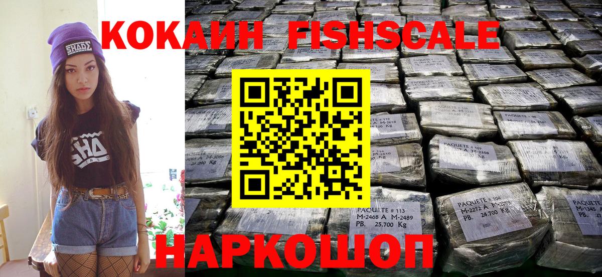 Кокаин  Кокаин Перу  Вход с VPN  Иркутск 