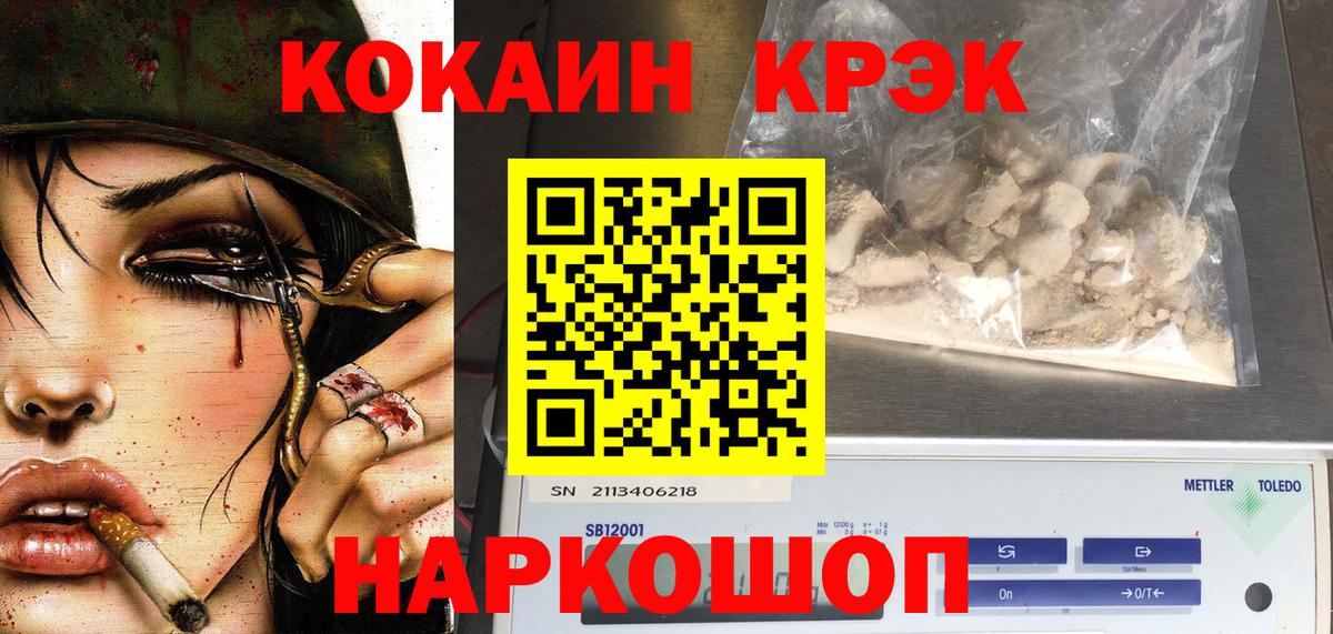 КОКАИН 99% Иркутск