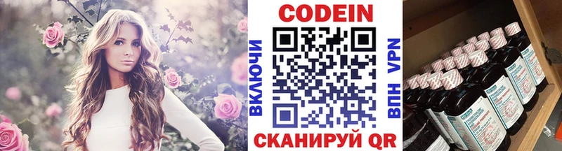 где купить   Иркутск  Кодеин Purple Drank 