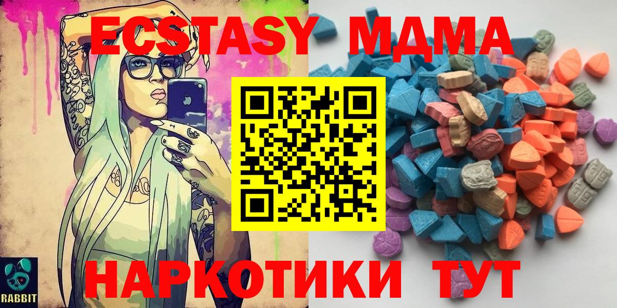 Ecstasy 280мг  это телеграм  Вход с VPN  Иркутск  Экстази mix 