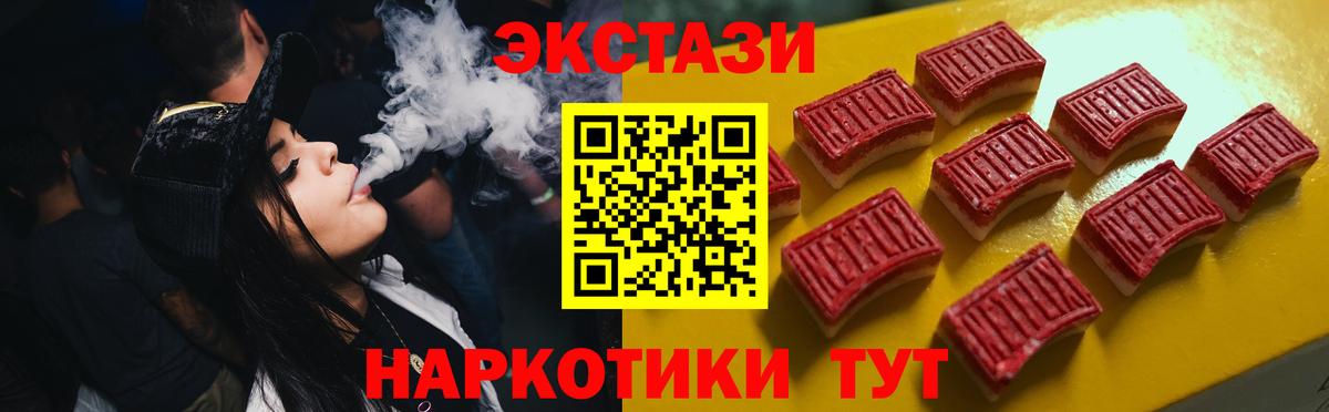 Ecstasy диски Иркутск