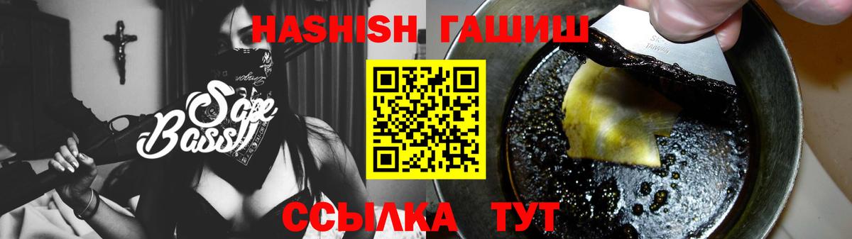 Гашиш hashish Иркутск