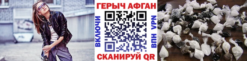 Героин афганец дарнет шоп Иркутск