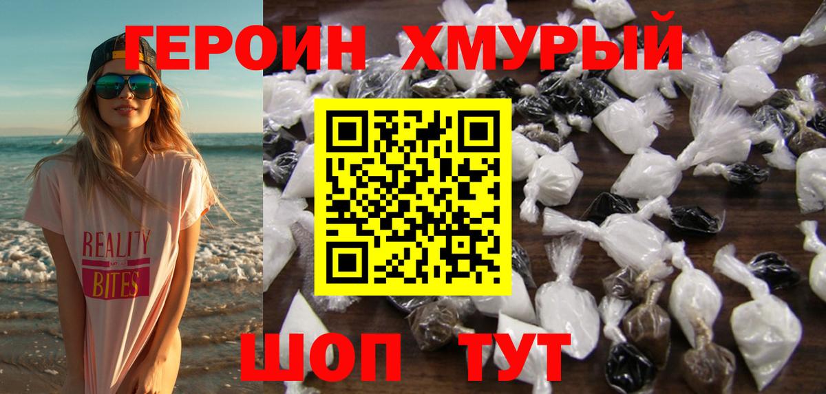 Иркутск  Героин Heroin  Вход с VPN 