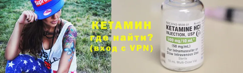 Кетамин ketamine  Иркутск 