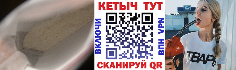 Кетамин VHQ  Иркутск 