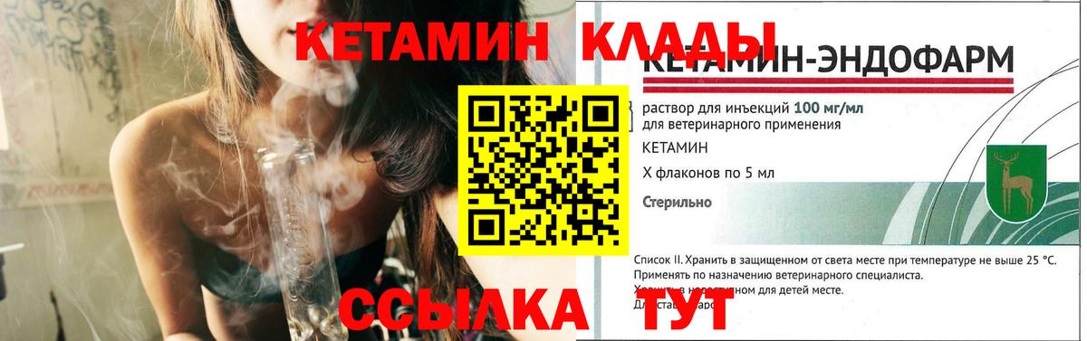 КЕТАМИН ketamine  Кетамин ketamine  Вход с VPN  Иркутск 