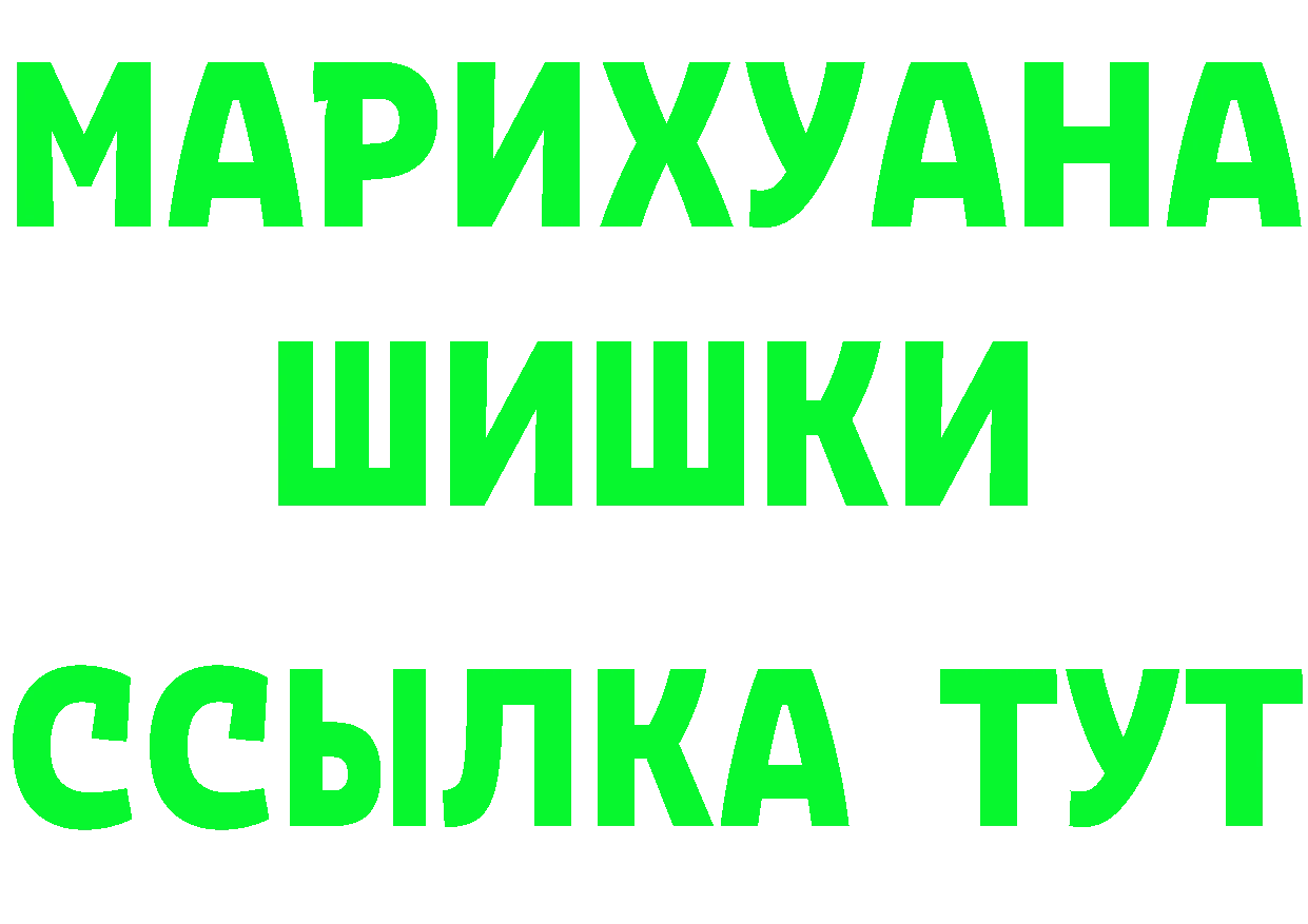 БУТИРАТ бутик ТОР shop mega Иркутск