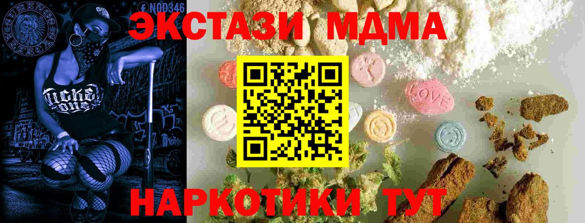 MDMA crystal Иркутск
