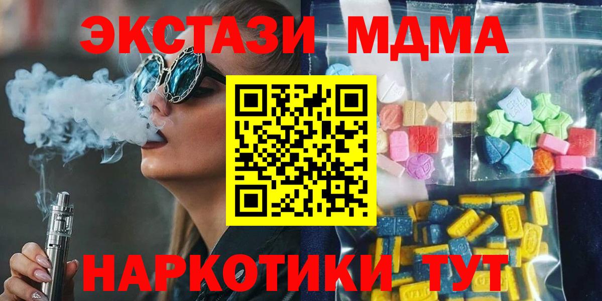 А ПВП  Иркутск  Гашиш  MDMA  МЕФ  Купить  Бошки Шишки  COCAIN  Вход с VPN 