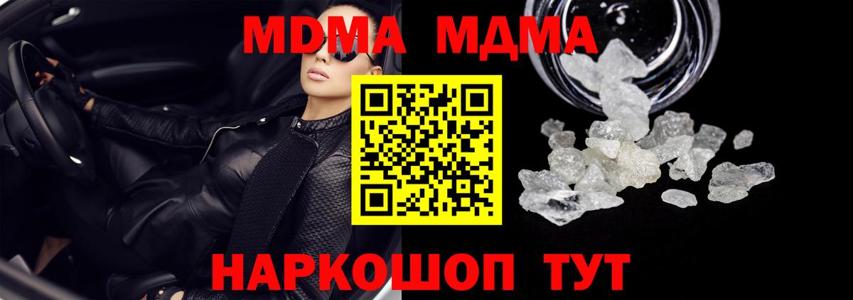 Иркутск  МДМА VHQ  Вход с VPN 