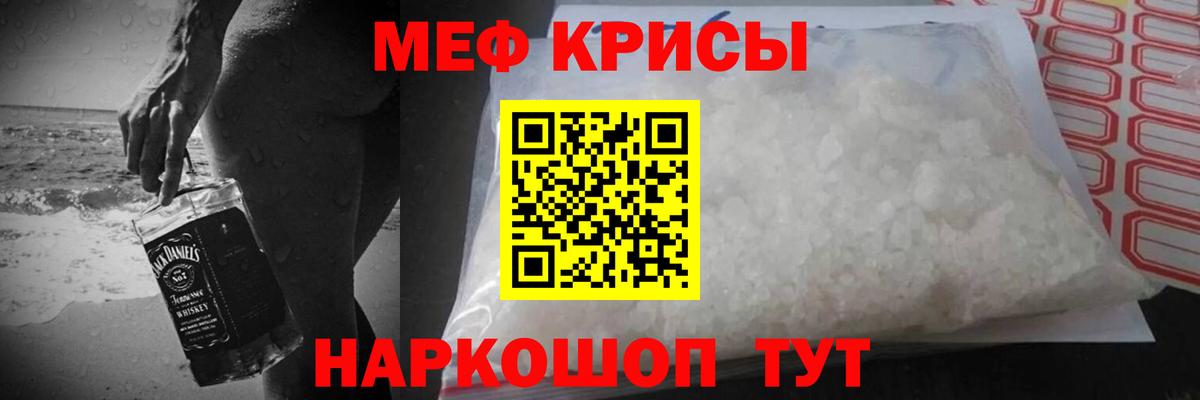 МЕФ  Вход с VPN  блэк спрут зеркало  Меф VHQ  Иркутск  Меф 