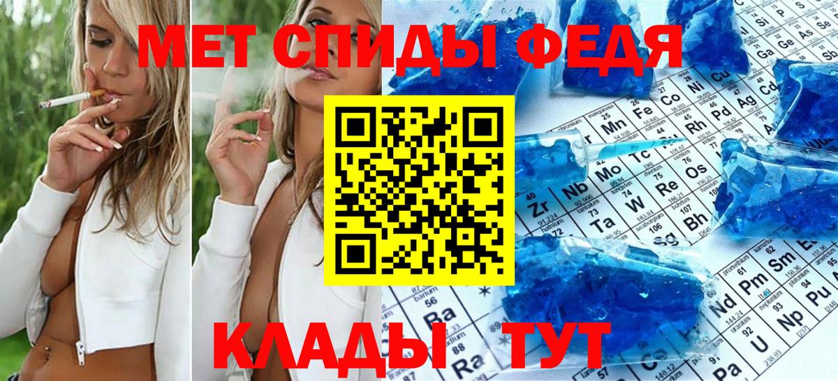 Иркутск  МЕТАМФЕТАМИН  Вход с VPN  Метамфетамин кристалл 