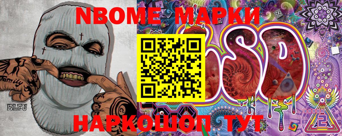 Наркотические марки 1,8мг Иркутск