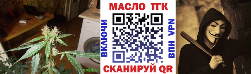 ТГК концентрат  купить закладку  Иркутск 