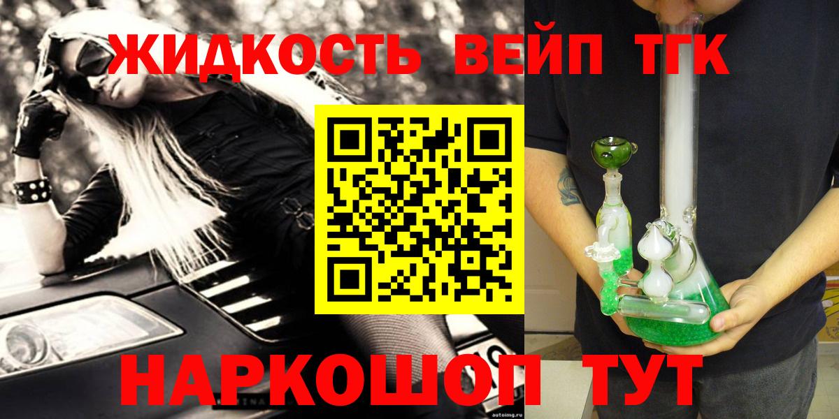 ТГК вейп Иркутск