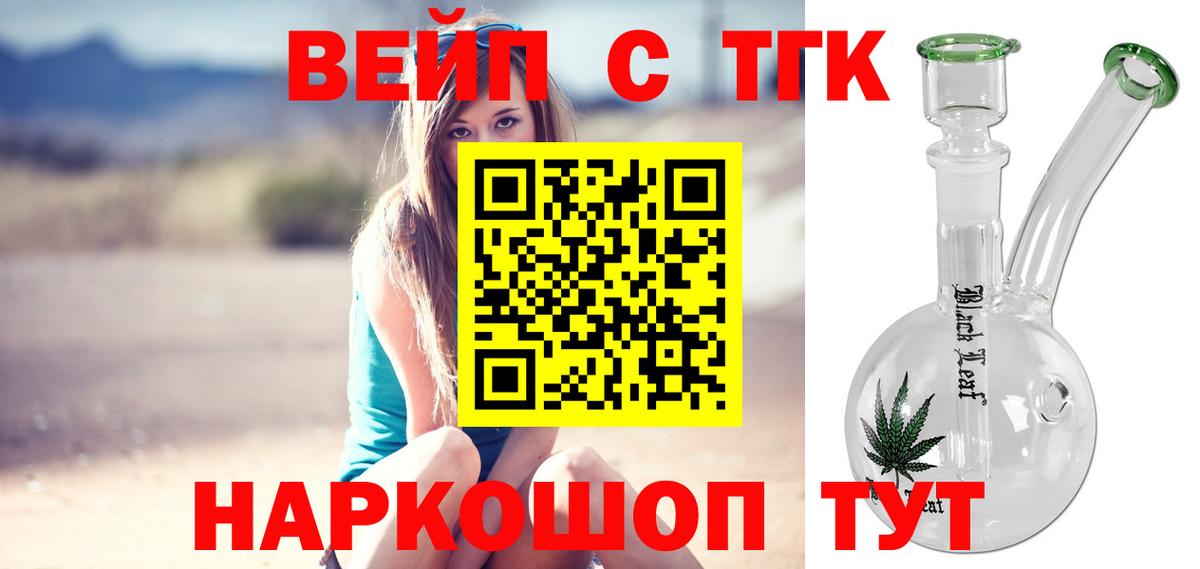 Дистиллят ТГК жижа  ТГК Wax  Вход с VPN  Иркутск 