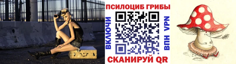 Псилоцибиновые грибы Magic Shrooms  Иркутск 