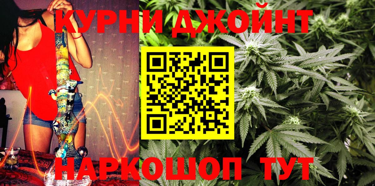 Иркутск  Канабис OG Kush  МАРИХУАНА индика  Вход с VPN  Марихуана сатива 