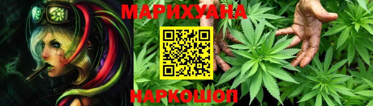 МАРИХУАНА VHQ Иркутск